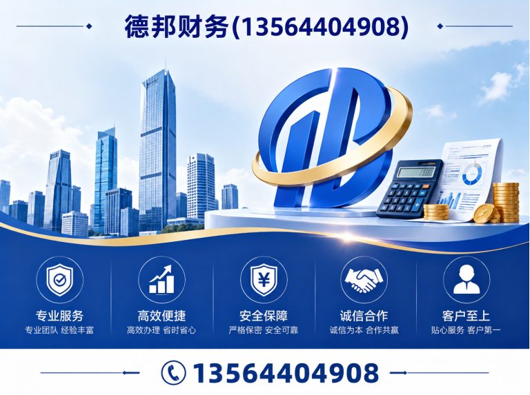 嘉定区代理记账报税展示图