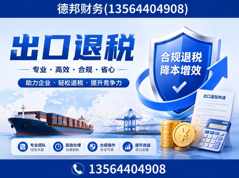 嘉定区上海财税服务展示图