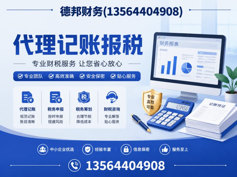 嘉定区企业记账报税展示图